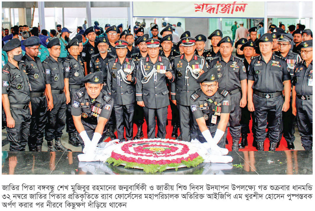 জাতির পিতার জন্মবার্ষিকী ও জাতীয় শিশু দিবস পালন করল র‌্যাব