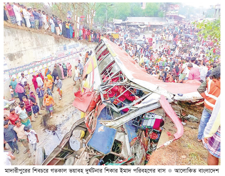 শিবচরে ভয়াবহ বাস দুর্ঘটনায় নিহত ১৯ : আহত ২৫ জন