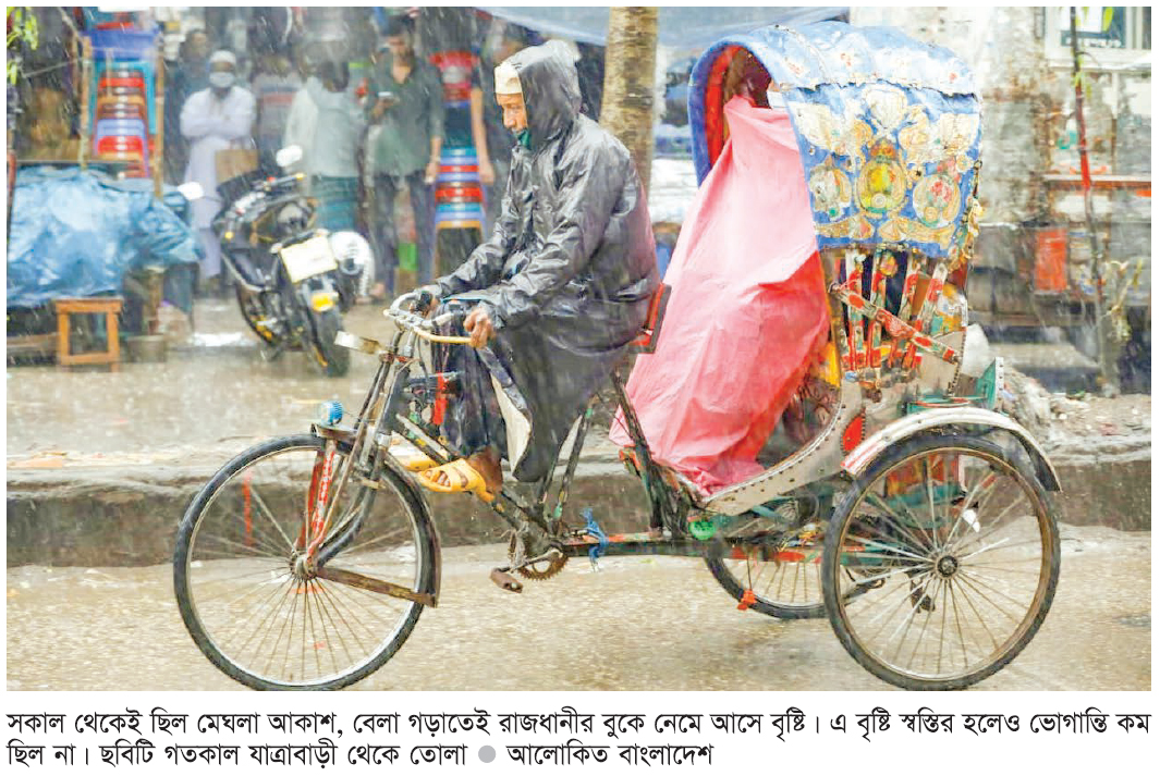 রাজধানীসহ বিভিন্ন স্থানে স্বস্তির বৃষ্টি