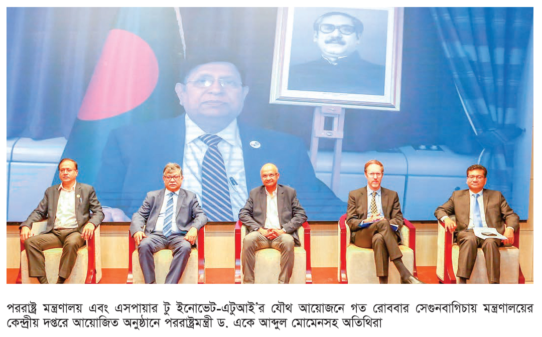 পররাষ্ট্র মন্ত্রণালয় এটুআই ইনোভেশন কর্নার উদ্বোধন