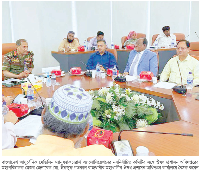 বামা’র সঙ্গে ঔষধ প্রশাসন অধিদপ্তরের ডিজির বৈঠক