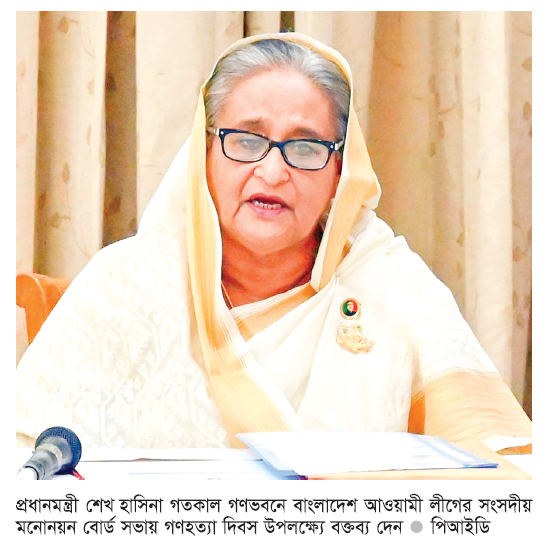 গণহত্যা দিবসের আন্তর্জাতিক স্বীকৃতি দেয়ার আহ্বান