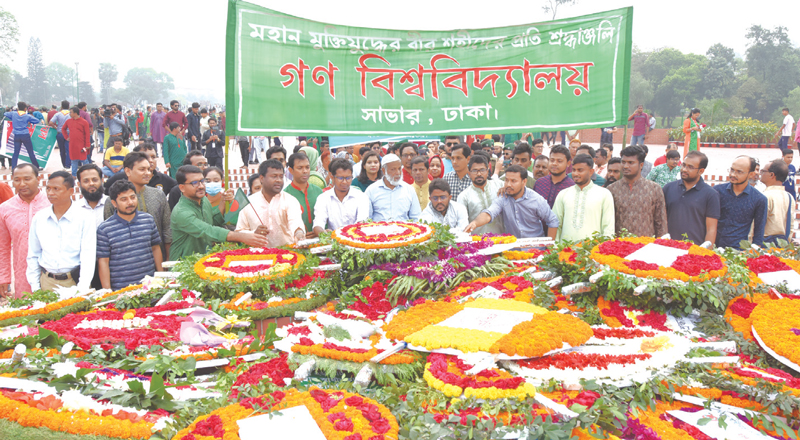 স্বাধীনতা দিবসে গণ বিশ্ববিদ্যালয়ের শ্রদ্ধা