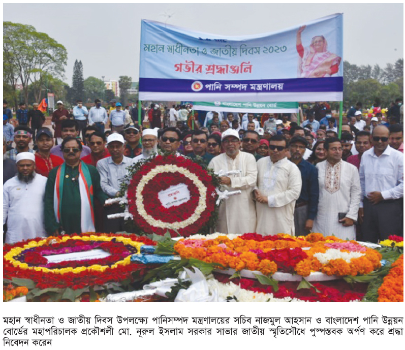 মহান স্বাধীনতা দিবসে সাভার জাতীয় স্মৃতিসৌধে পুষ্পস্তবক অর্পণ