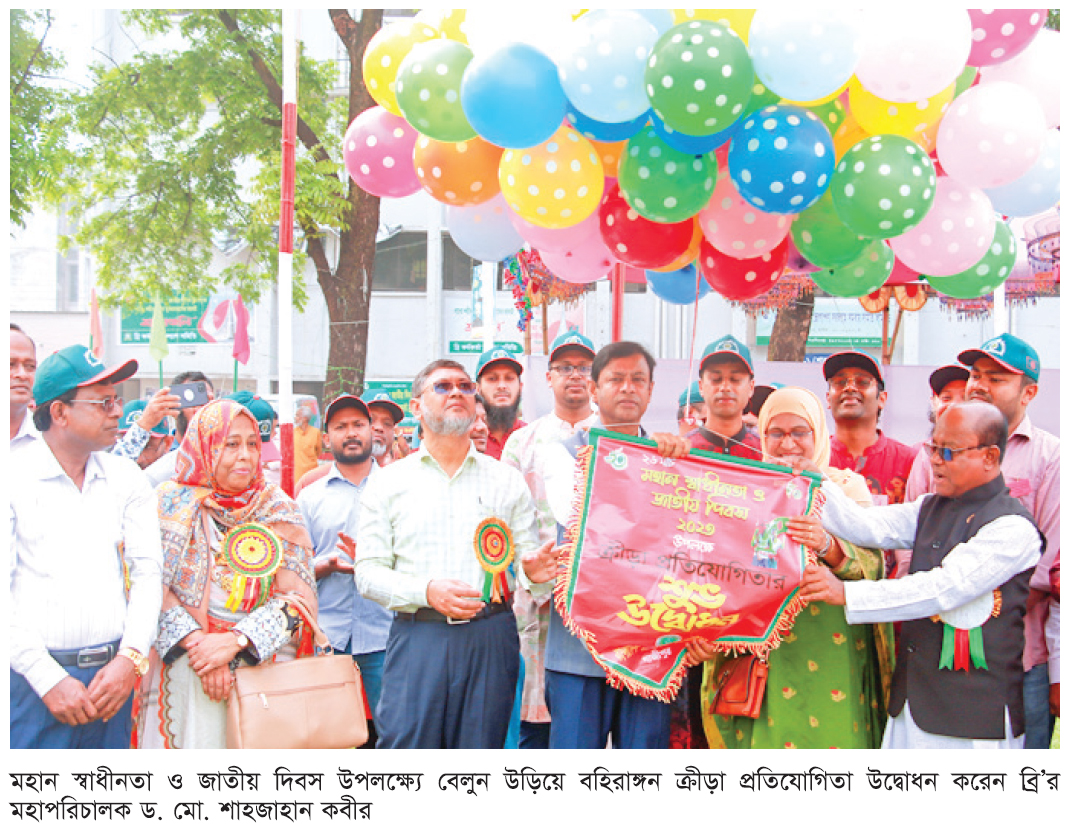 ব্রি’তে স্বাধীনতা ও জাতীয় দিবস উদযাপন