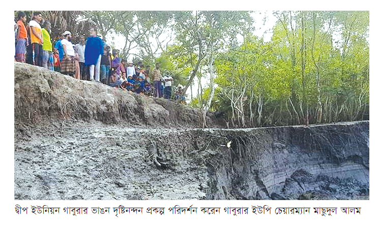 ভাঙনের মুখে গাবুরার প্রকল্প