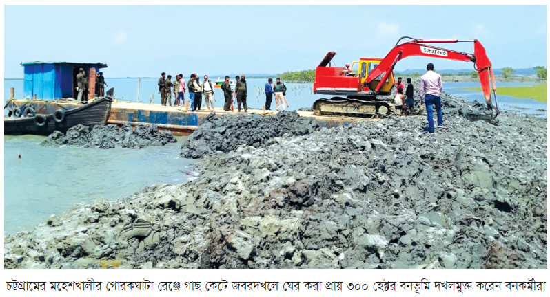 বন কেটে ঘের করা বনভূমি দখলমুক্ত