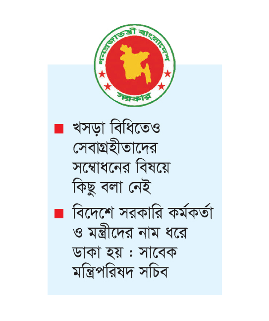 স্পষ্ট নীতিমালার অভাবে বাড়ছে মানসিক দ্বন্দ্ব