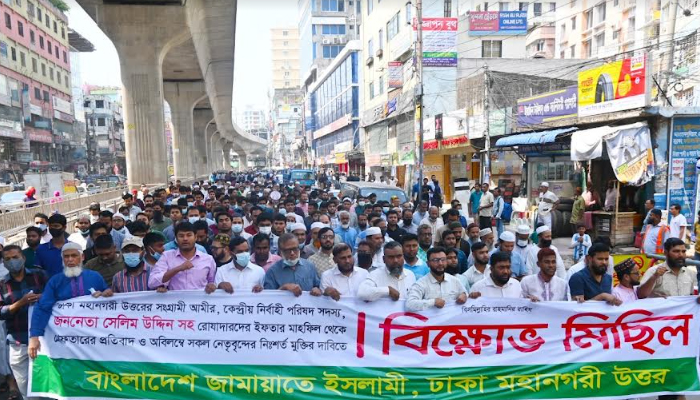 জামায়াত নেতাদের গ্রেপ্তারের প্রতিবাদে রাজধানীতে বিক্ষোভ