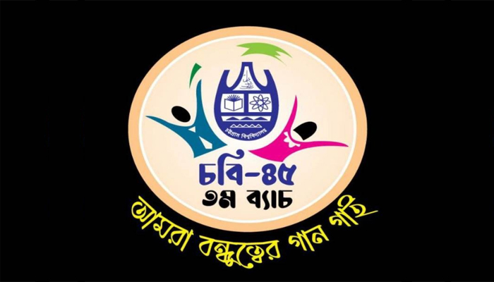 চবি ৪৫ ব্যাচের কার্যনির্বাহী কমিটি ঘোষণা