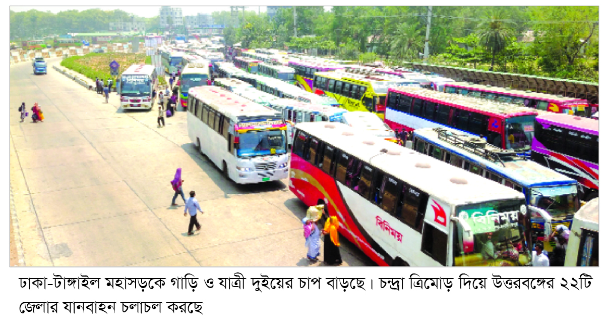 মহাসড়কে গাড়ি-যাত্রীর চাপ বাড়ছে  বেশি ভাড়া আদায়ের অভিযোগ