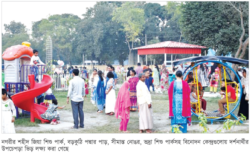 রাজশাহী নগরীর বিনোদন কেন্দ্রে দর্শনার্থীর ভিড়