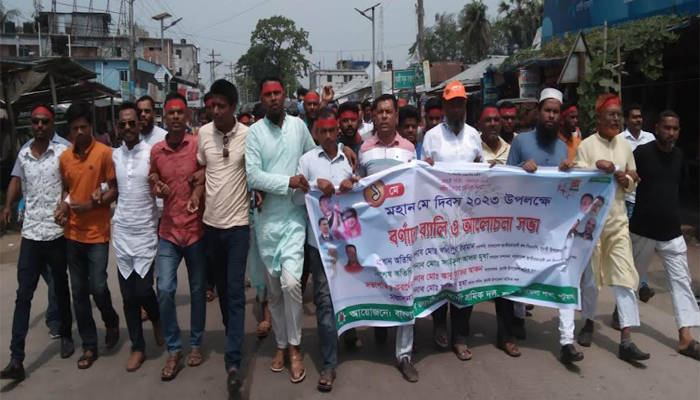 মহান মে দিবস উপলক্ষে দুমকিতে শ্রমিকদলের র‌্যালি ও আলোচনা সভা