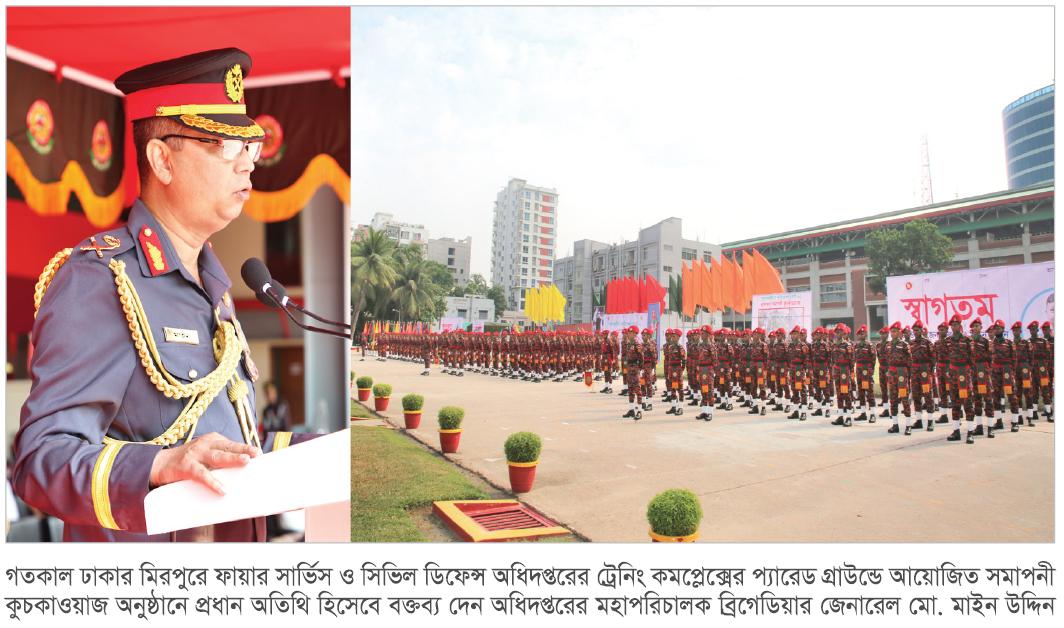 দেশের সেবায় নিয়োজিত থাকার আহ্বান ফায়ার সার্ভিসের মহাপরিচালকের