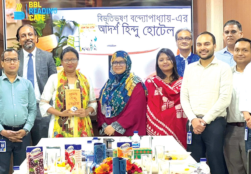 বিভূতিভূষণ বন্দ্যোপাধ্যায়ের ‘আদর্শ হিন্দু-হোটেল’ নিয়ে ব্র্যাক ব্যাংক রিডিং ক্যাফে’র আলোচনা