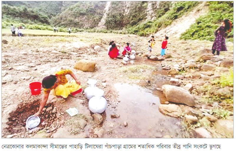 নেত্রকোনার সীমান্তে বিশুদ্ধ পানির সংকট