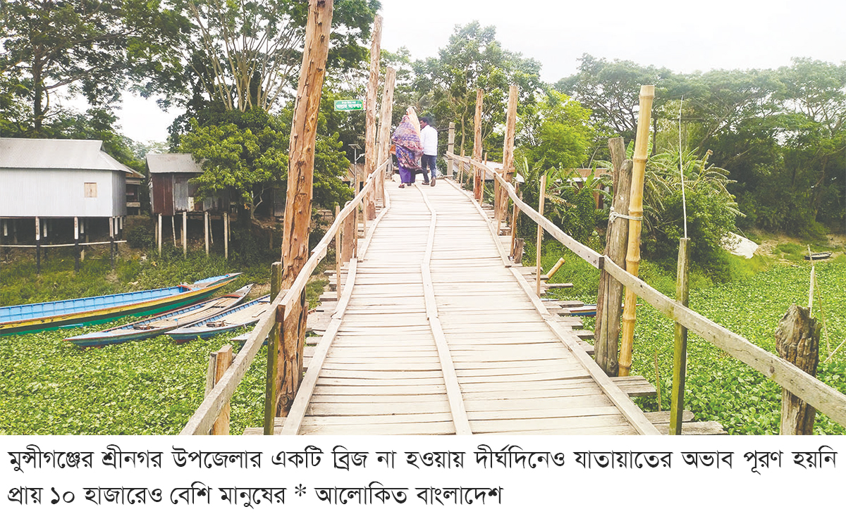 পূরণ হয়নি এলাকাবাসীর স্বপ্ন