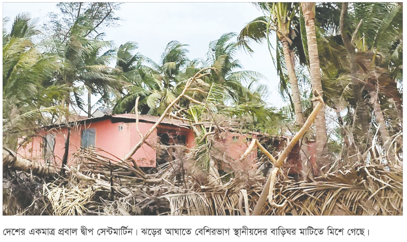 ‘ত্রাণ হিসেবে’ ঘর নির্মাণ সামগ্রী চান সেন্টমার্টিনবাসী