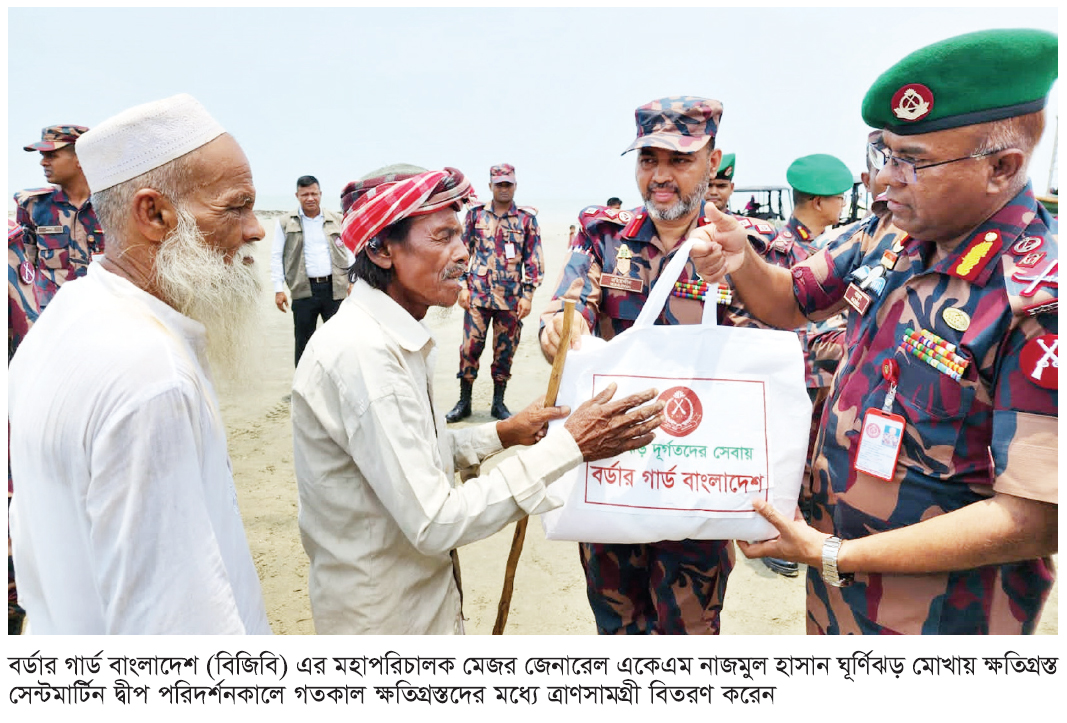 সেন্টমার্টিনে ক্ষতিগ্রস্ত মানুষের পাশে বিজিবি প্রধান