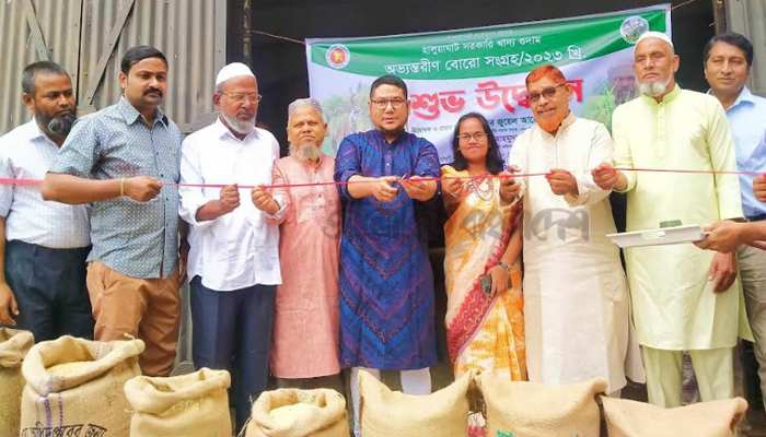 হালুয়াঘাটে অভ্যন্তরীণ বোরো ধান ও চাল সংগ্রহের উদ্বোধন