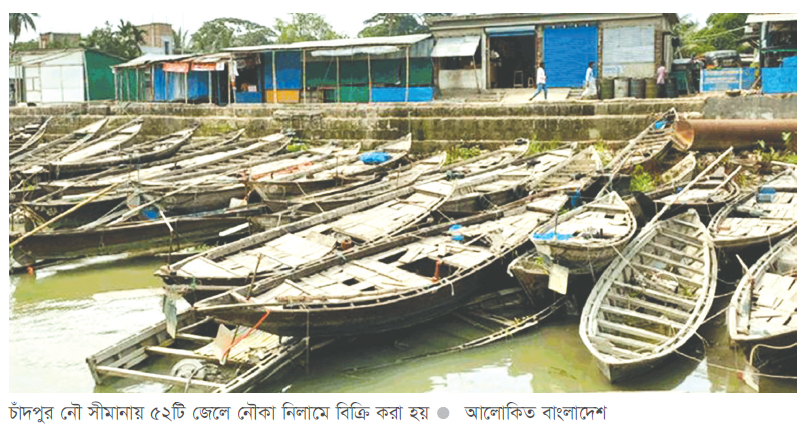 ৫২ জেলে নৌকা নিলামে বিক্রি