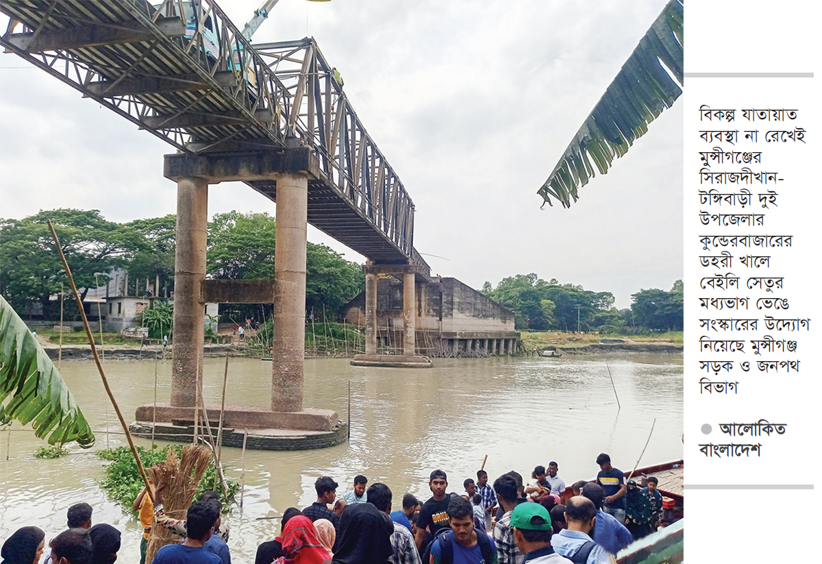 এক মাস বন্ধ থাকবে কুন্ডেরবাজারের সেতু