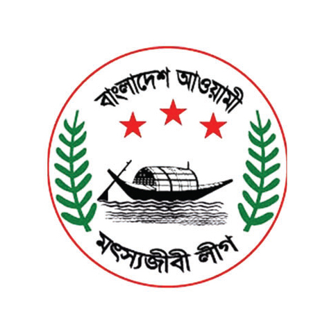 মৎস্যজীবী লীগের প্রতিষ্ঠাবার্ষিকী আজ