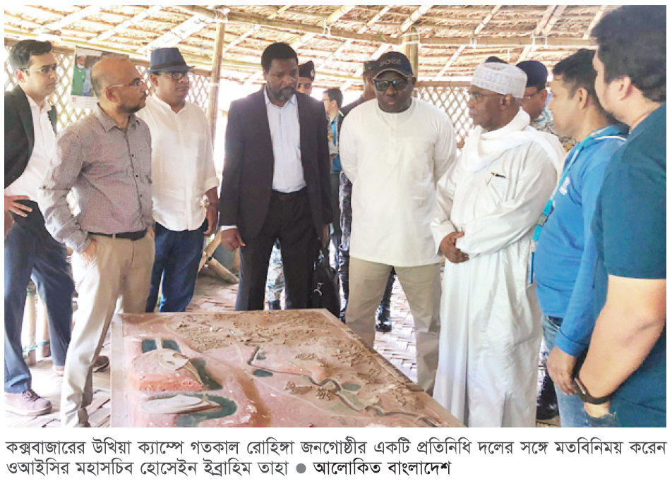 রোহিঙ্গা গণহত্যা মামলার কার্যক্রম ত্বরান্বিত করতে কাজ চলছে