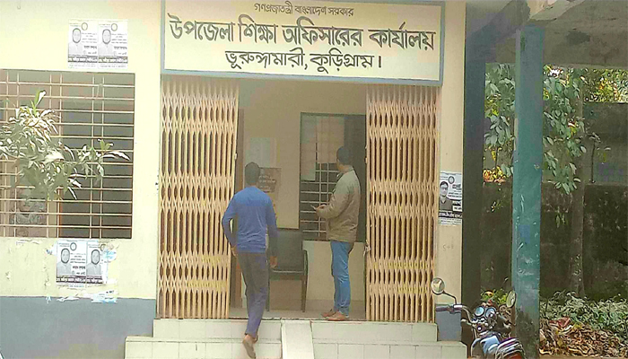 ভূরুঙ্গামারীতে উপবৃত্তির তালিকা থেকে বাদ পড়েছে ৪ প্রতিষ্ঠানের সব শিক্ষার্থী  