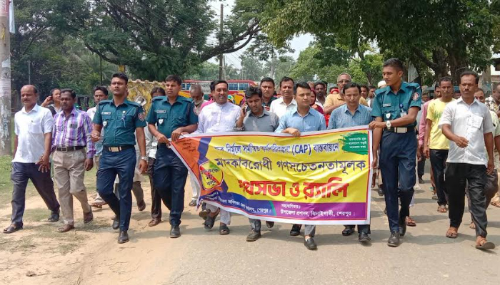 ঝিনাইগাতীতে মাদক বিরোধী  র‍্যালী ও পথসভা অনুষ্ঠিত