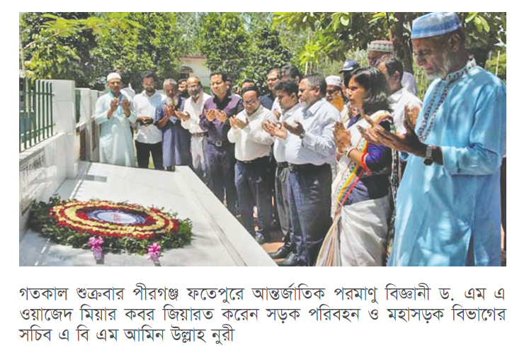 ফোর লেন কাজের ৮০ শতাংশ কাজ শেষ