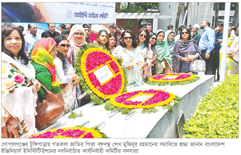 বঙ্গবন্ধুর সমাধিতে ইঞ্জিনিয়ার্স ইনিস্টিটিউশনের শ্রদ্ধা