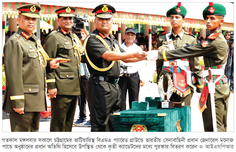 বাংলাদেশ মিলিটারি একাডেমিতে রাষ্ট্রপতি কুচকাওয়াজ অনুষ্ঠিত