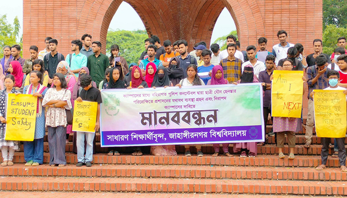 জাবিতে ছাত্রী হেনস্তার প্রতিবাদে মানববন্ধন, স্মারকলিপি প্রদান