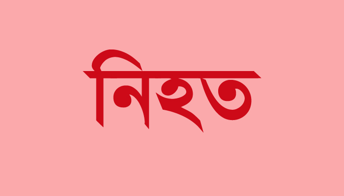 দুই গ্রুপের গোলাগুলিতে এক রোহিঙ্গা নিহত