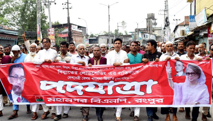 রংপুরে বিএনপির পদযাত্রা, খালেদা জিয়ার মুক্তি দাবি