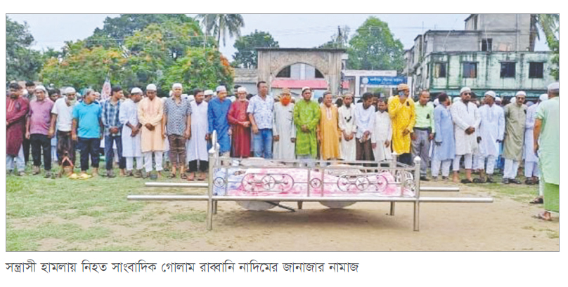 দাদা-দাদির কবরের পাশে চিরনিদ্রায় সাংবাদিক নাদিম