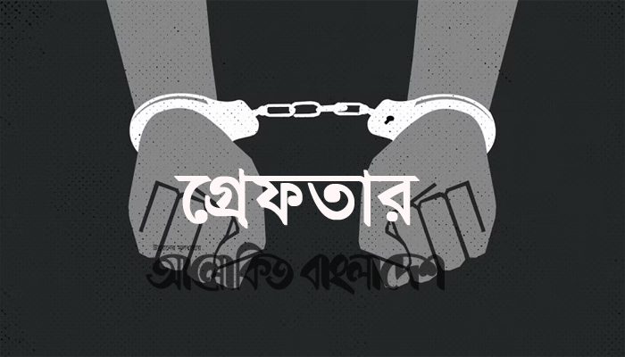 ফেনীতে কিশোর গ্যাংয়ের প্রধানসহ গ্রেফতার ৪