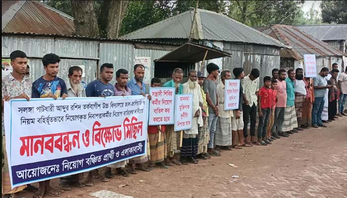 সিরাজগঞ্জে নিরাপত্তাকর্মী পদে নিয়োগ বাতিলের দাবীতে মানববন্ধন