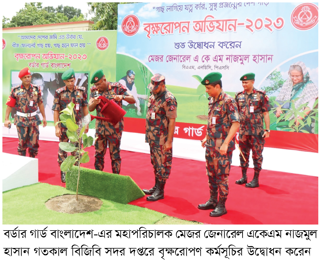 বিজিবির বৃক্ষরোপণ কর্মসূচি উদ্বোধন করলেন ডিজি