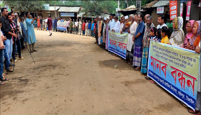 সখীপুরে আটিয়া বন অধ্যাদেশ বাতিলের দাবিতে মানববন্ধন