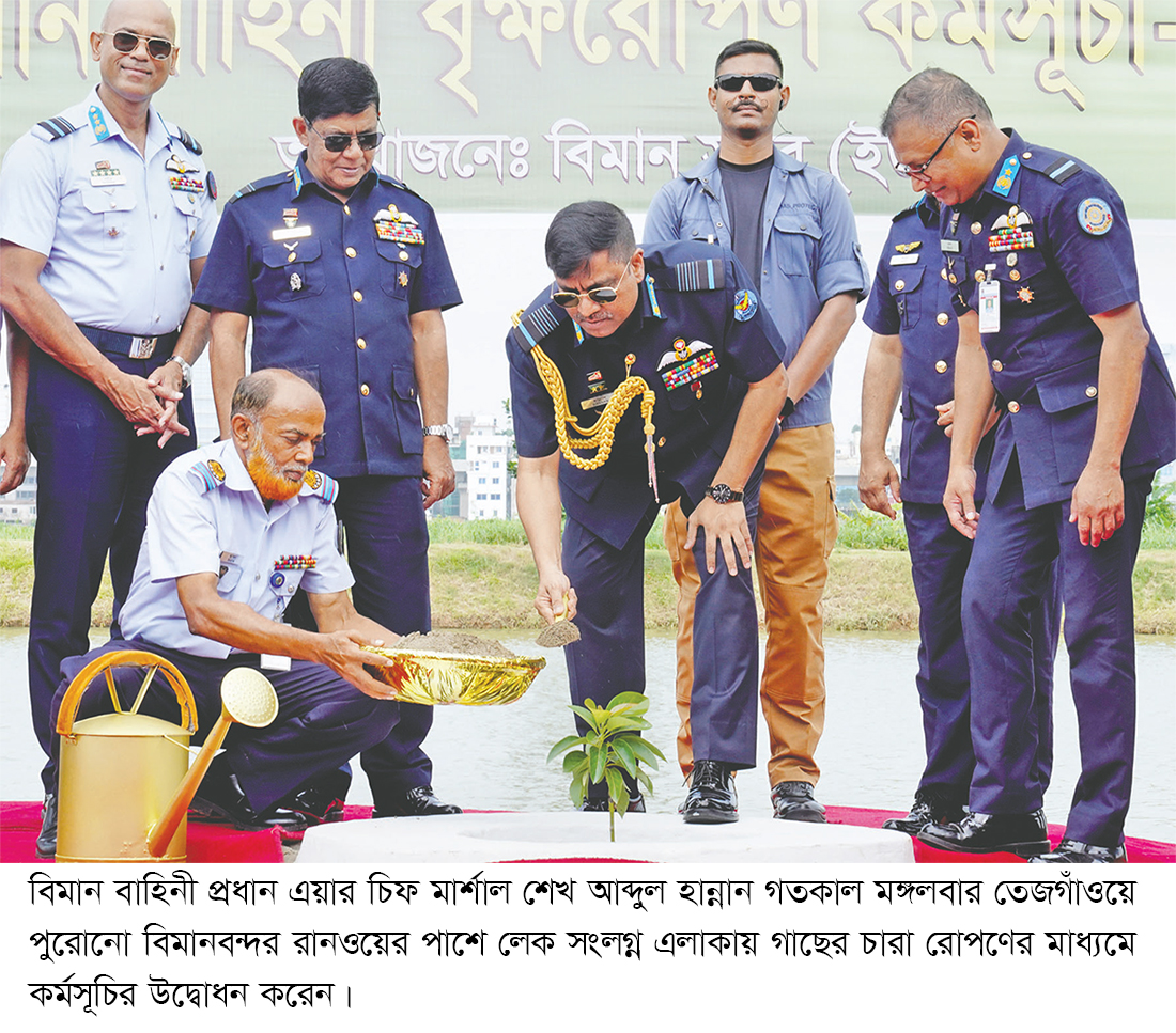 বিমান বাহিনীর বৃক্ষরোপণ কর্মসূচির উদ্বোধন