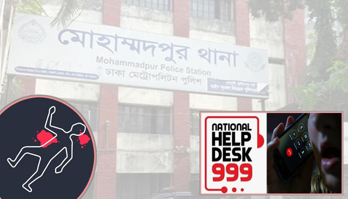 স্বামীকে কুপিয়ে হত্যা করে ৯৯৯-এ জানালেন স্ত্রী