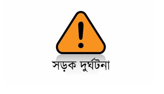 ঈদের দিন সিরাজগঞ্জে সড়ক দূর্ঘটনায় শিশুসহ নিহত ৪