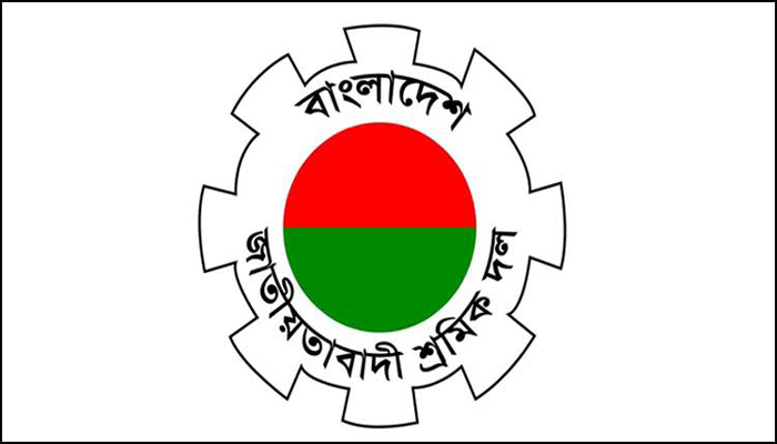 শ্রমিক নেতা শহিদুল হত্যাকাণ্ডের প্রতিবাদ ও বিচার দাবি শ্রমিক দলের