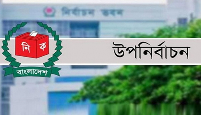 চট্টগ্রাম-১০ আসনের উপ নির্বাচনে দুই প্রার্থীর মনোনয়ন বাতিল