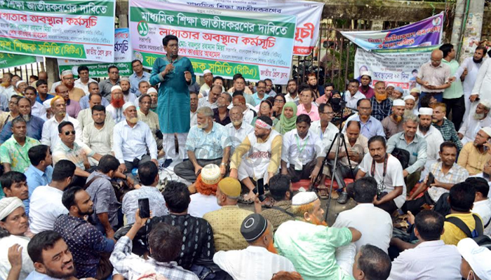 মাধ্যমিক শিক্ষা জাতীয়করণের দাবিতে লাগাতার আন্দোলন