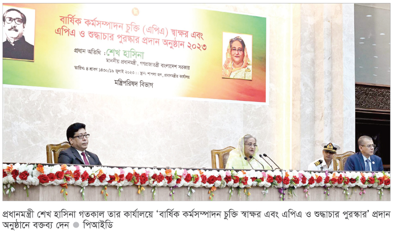 তৃণমূল পর্যায়ে সরকারি অফিসে জবাবদিহিতা নিশ্চিত করতে প্রধানমন্ত্রীর আহ্বান