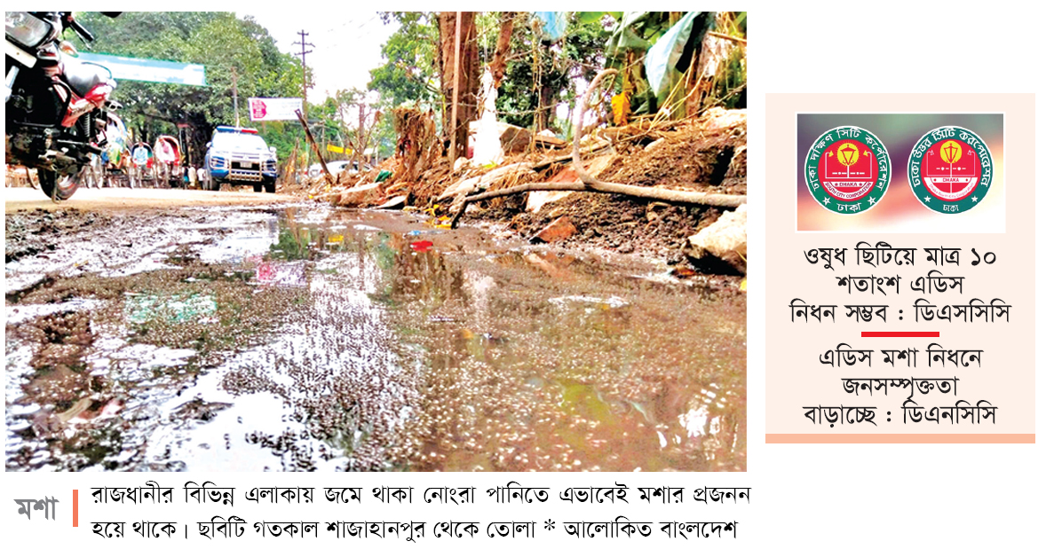 নাগরিকবান্ধব হয়নি ঢাকার দুই সিটি করপোরেশন