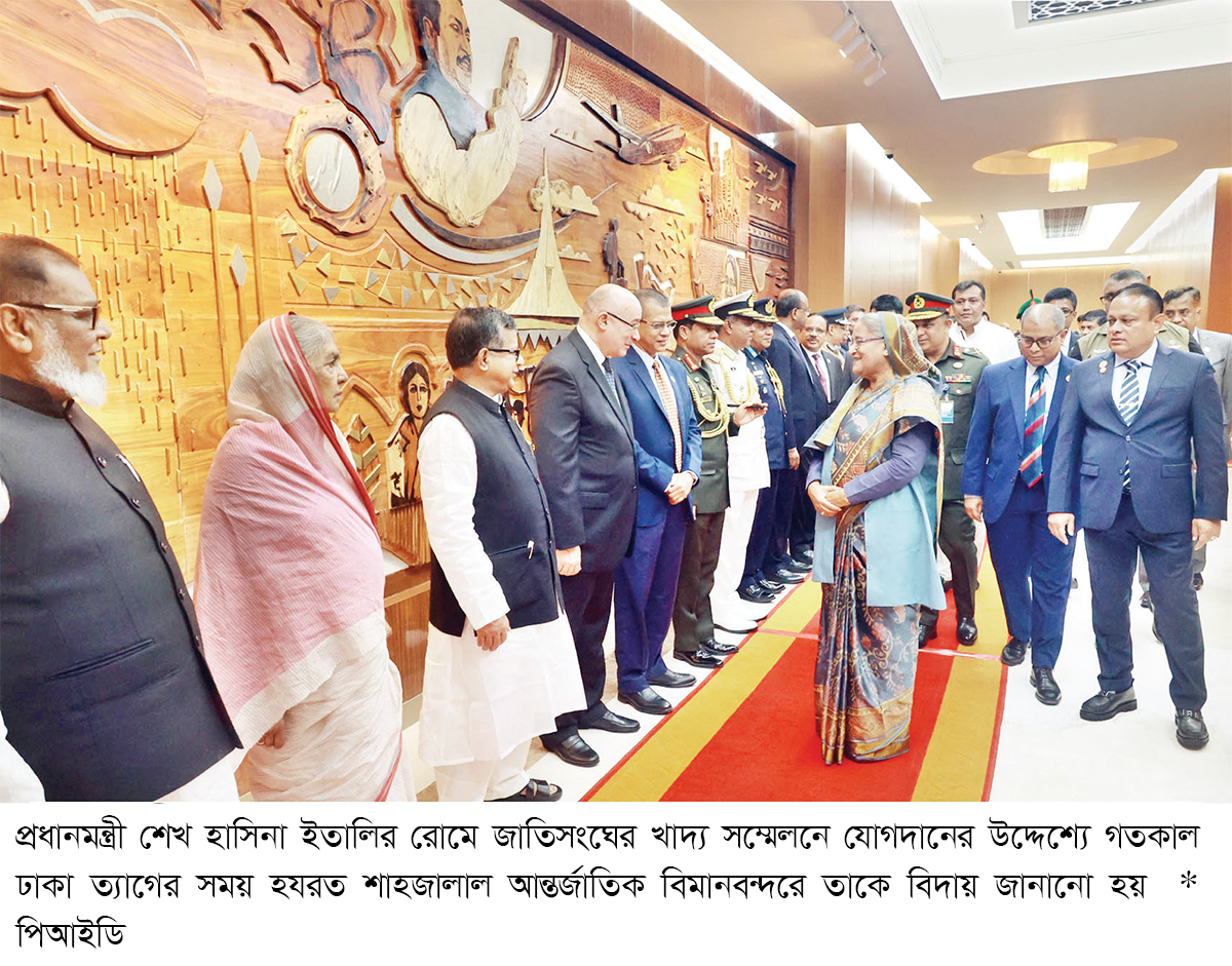 ইতালিতে আজ শুরু হচ্ছে জাতিসংঘের খাদ্যব্যবস্থা শীর্ষ সম্মেলন